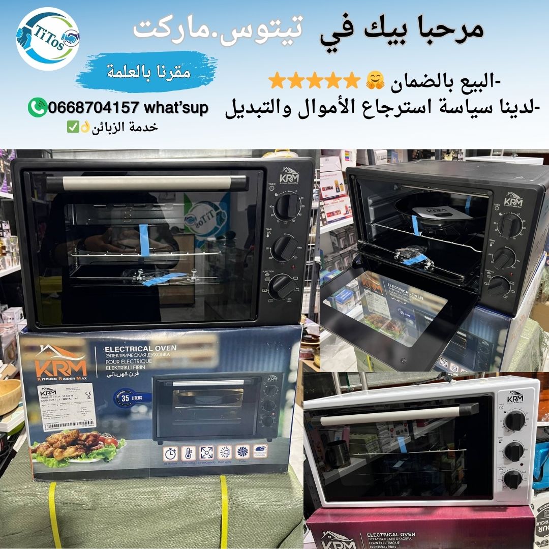 فرن كهربائي فونتيلاتور عصري KRM 35/45L - Image 1